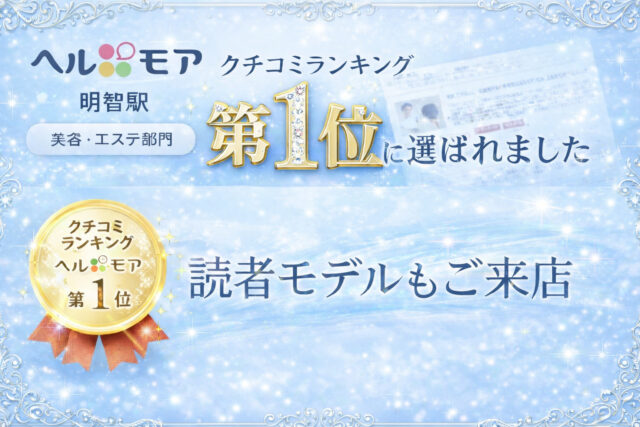 ブルーローズはクチコミランキング第一位になりました。
